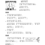 一年级二年级小学生看图写话练习33篇-学霸网