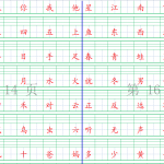 小学一年级拼音词语练习-学霸网