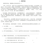 小学三年级课外阅读训练题40篇Word版-学霸网