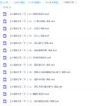 乐乐课堂小学语文国学南宋文学（下）-学霸网
