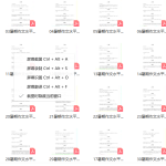 学而思作文提升30课只要10币-学霸网