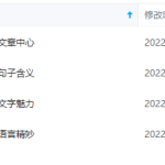 【小学】小学语文知识大全 ——小学阅读技巧魔法班［陈双N-学霸网