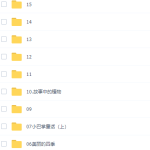 学而思潘晓琳二年级语文培优2021年秋季班视频课程-学霸网
