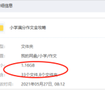 学而思小学分类作文全攻略八讲-学霸网