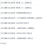 诸葛学堂一年级小学语文巨人大语文四季版春季秋季暑假寒假共111个视频-学霸网