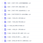余亦诺老师小学语文阅读理解提分诀窍技巧课视频课程-学霸网