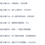学而思作文入门视频课程（写作七步曲）-学霸网