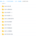学而思作文王雨洁小学作文讲解课程（非常作文训练营）-学霸网