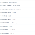 学而思杨惠涵秘拼音王国课程（10课时攻破必学拼音）-学霸网