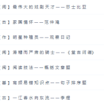 学而思杨惠涵四年级语文直播班（2021古诗词赏析）-学霸网