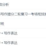 杨洋语文全2020-学霸网