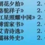 初中语文必读名著12部精讲视频课程-学霸网