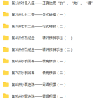 小学语文知识大全-学霸网
