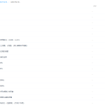 【30475】初二新生语文年卡目标满分班（苏教版）【71讲,王帆】-学霸网
