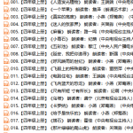 百位知名主持人小学语文课文公益同步朗读–4年级-学霸网