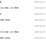 博新 郭郭老师大语文-学霸网