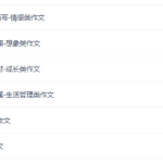 2​020春季拾伍课堂小升初语文阅读作文综合提升班视频课程完结-学霸网