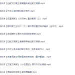 作业帮初中语文宋北平2021年春季尖端班视频课程-学霸网