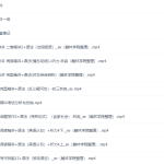 作业帮2020秋林淼初三英语尖端班视频课-学霸网