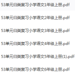 小学语文1-学霸网