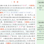 小学语文四年级上册教材全解彩色可打印版-学霸网