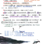 抖音超火语文课堂笔记PDF格式-学霸网