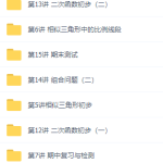 初一数学创新班,上下册辅导资料,知识点总结大全-学霸网