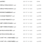 初三数学满分中考冲刺班(上)知识点总结笔记大全视频课程-学霸网