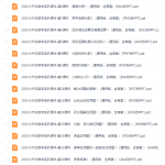 小升初数学复习重点知识点归纳专题系列通用版讲课PPT课件-学霸网