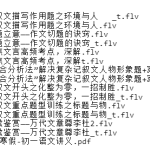 学而思2020寒初一语文阅读写作直播班任佳-学霸网