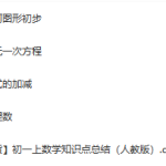 洋葱数学 七年级-学霸网