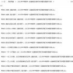 2021年中考数学一轮基础知识复习和专题巩固提升训练-学霸网
