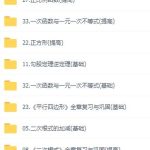 初中人教版数学八年级下册同步知识讲解及配套练习-学霸网