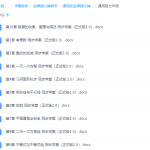 洋葱数学金牌提分辅导练习题资源word版合集-学霸网