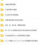 初中人教版数学九年级上册同步知识讲解及配套练习-学霸网