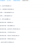 孙维刚初中数学初二视频课程24讲-学霸网
