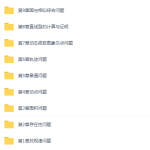洋葱数学初中数学中考二轮复习完结-学霸网
