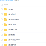 洋葱数学初中数学中考一轮复习视频课程-学霸网