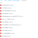 2018暑假爱尖子初三数学专属课视频课程包含讲义-学霸网