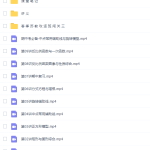 初二数学作业帮张永辉2021年春季尖端班苏教版课程-学霸网