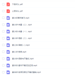 学而思初三数学习题讲解秋季课程课程-学霸网