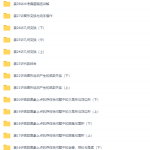 中考数学徐杰中考数学一、二轮复习联报班完结-学霸网