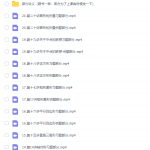 杨琦初二数学八年级数学新思维刷题课课程-学霸网