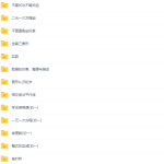 北京四中网校智慧课堂初一数学全套视频课程包含讲义-学霸网