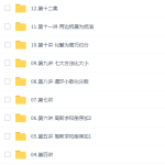 小升初数学跟谁学彭泽老师重点知识点高清视频-学霸网