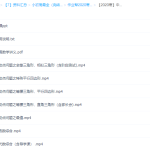 作业帮陈丽中考数学冲顶班动点问题专题（全国通用版）-学霸网