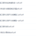 高途课程李琪初二数学李琪秋季班视频课程-学霸网