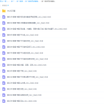 数学学习网傲德初中初一数学下学期课程（同步基础整式与方程组专题）-学霸网