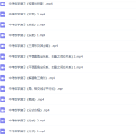 2019索罗学院中考数学复习全套视频（全套知识点）-学霸网