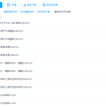 蘑菇数学竞赛课程8年级暑自招A-学霸网